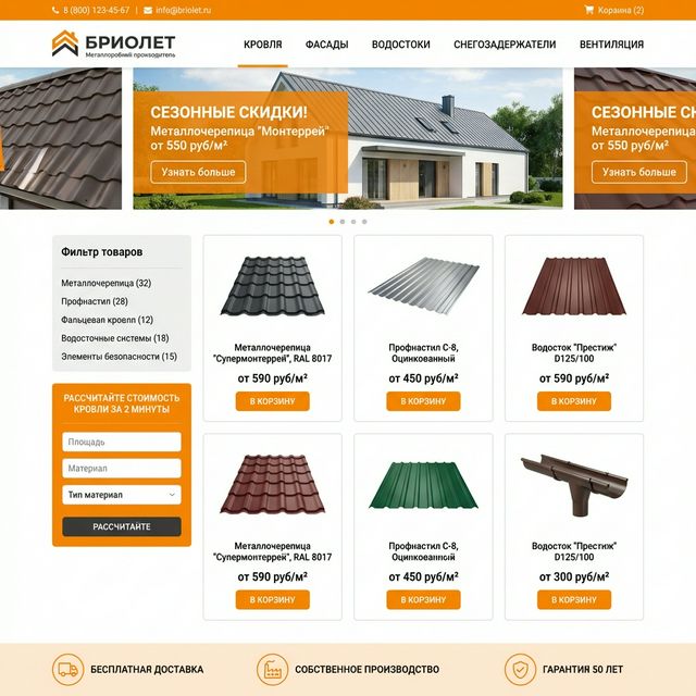 Catalog E-commerce — дизайн-концепция